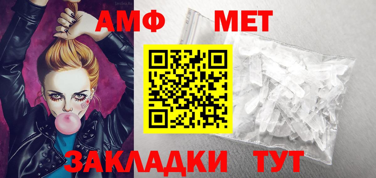 Amphetamine VHQ  Вход с VPN  Amphetamine  Кашира 