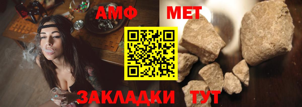АМФЕТАМИН Розовый Кашира