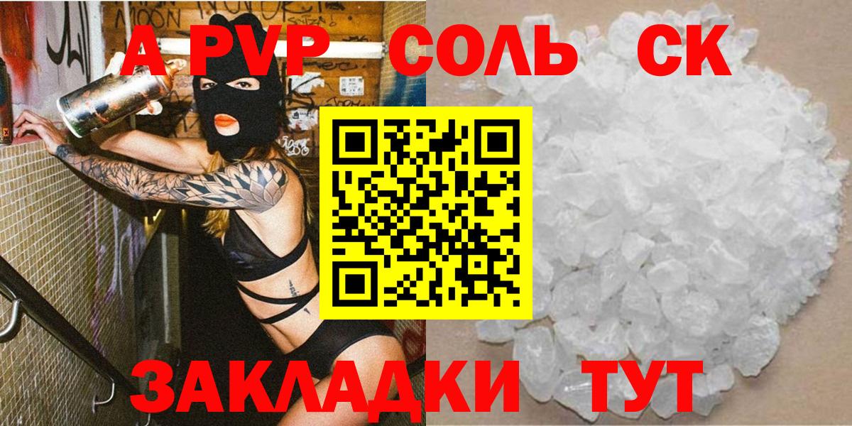 Альфа ПВП Crystall  Вход с VPN  APVP крисы CK  Кашира  Альфа ПВП мука 