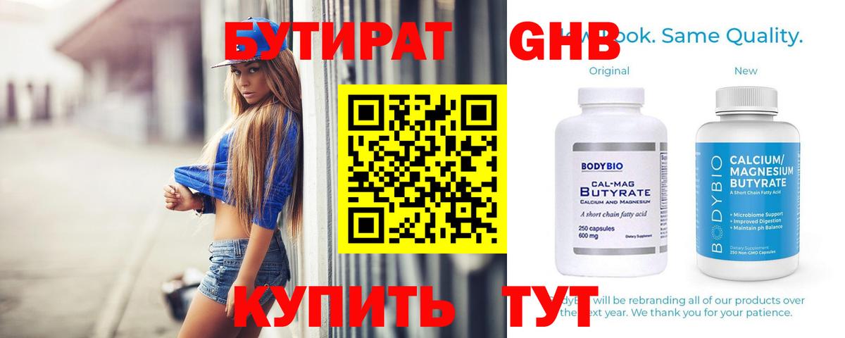 Бутират оксана  Вход с VPN  Кашира 