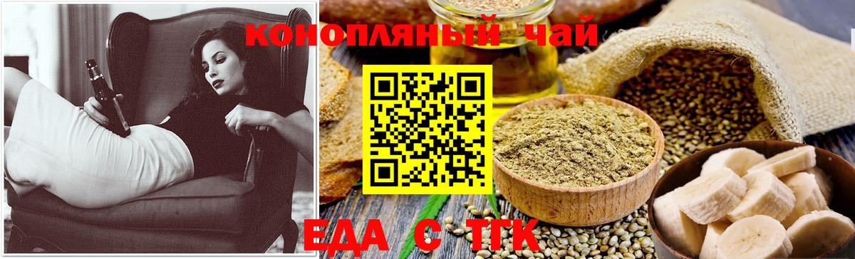 Печенье с ТГК марихуана  Вход с VPN  Кашира 