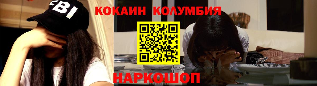 Cocaine Fish Scale Кашира