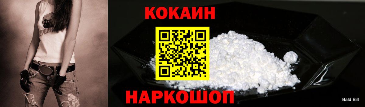 КОКАИН VHQ  Cocaine FishScale  Вход с VPN  Cocaine  Кашира 