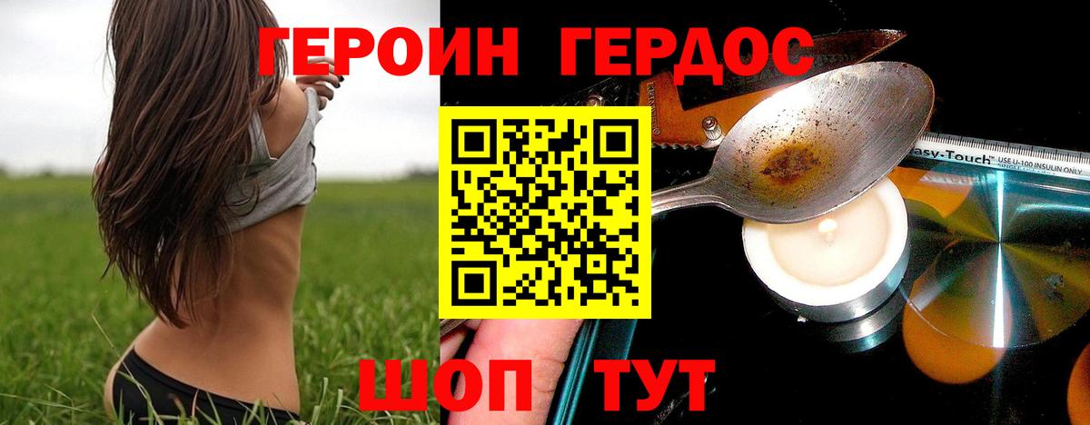 Героин Афган Кашира
