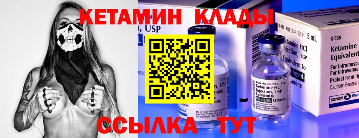 КЕТАМИН ketamine  КЕТАМИН ketamine  Вход с VPN  Кашира 