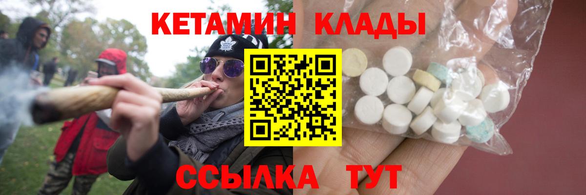 КЕТАМИН ketamine Кашира