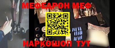 мефедрон Краснокаменск