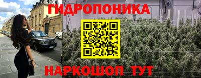 гашишное масло Краснознаменск