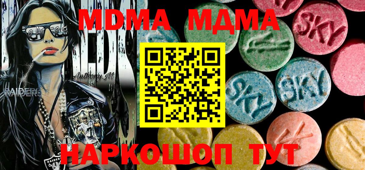 Кашира  МДМА кристаллы  MDMA crystal  Вход с VPN 