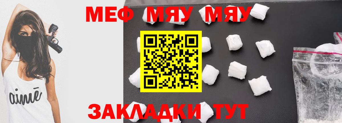 Мефедрон мяу мяу  МЯУ-МЯУ  Меф  Кашира  Вход с VPN  МЯУ-МЯУ 4 MMC 