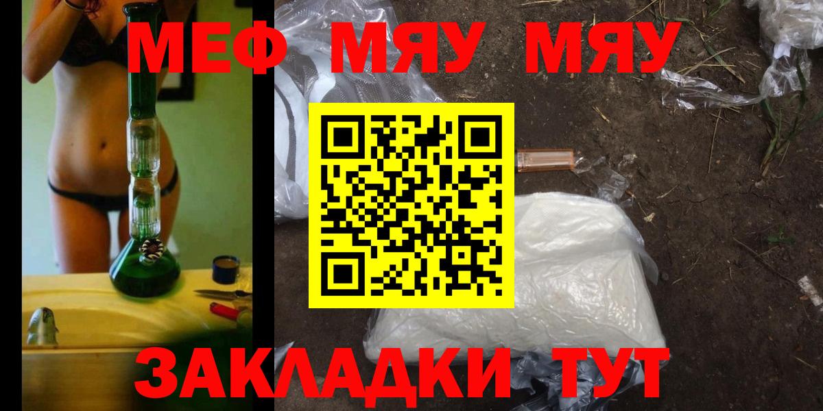 Мефедрон Кашира