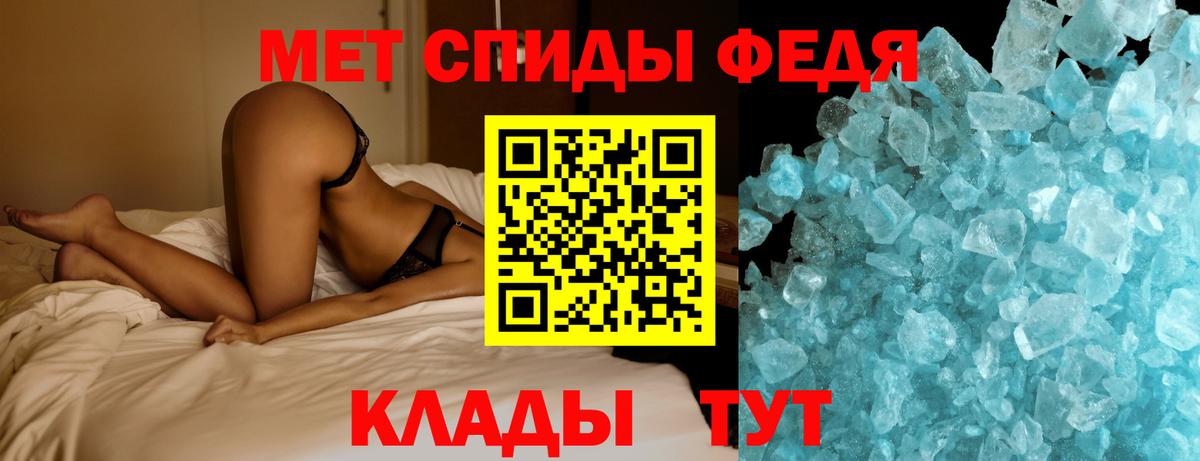 МЕТАМФЕТАМИН винт Кашира