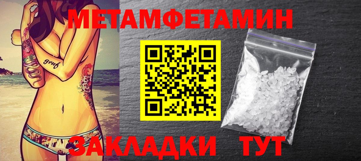 МЕТАМФЕТАМИН  Первитин мет  Первитин мет  Вход с VPN  Кашира 