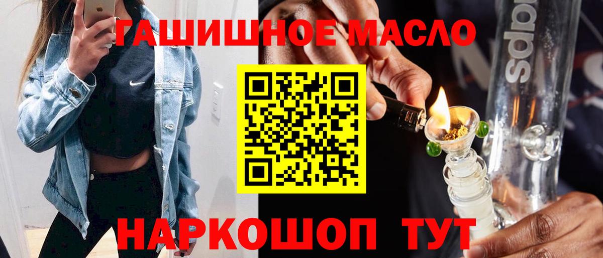 ТГК жижа Кашира
