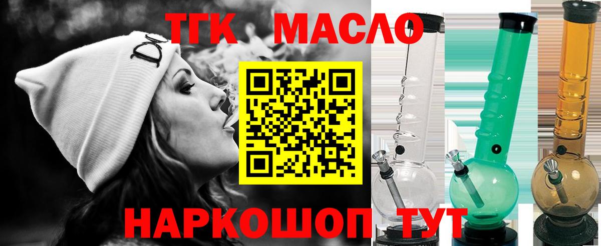 Кашира  Дистиллят ТГК THC oil  Вход с VPN 